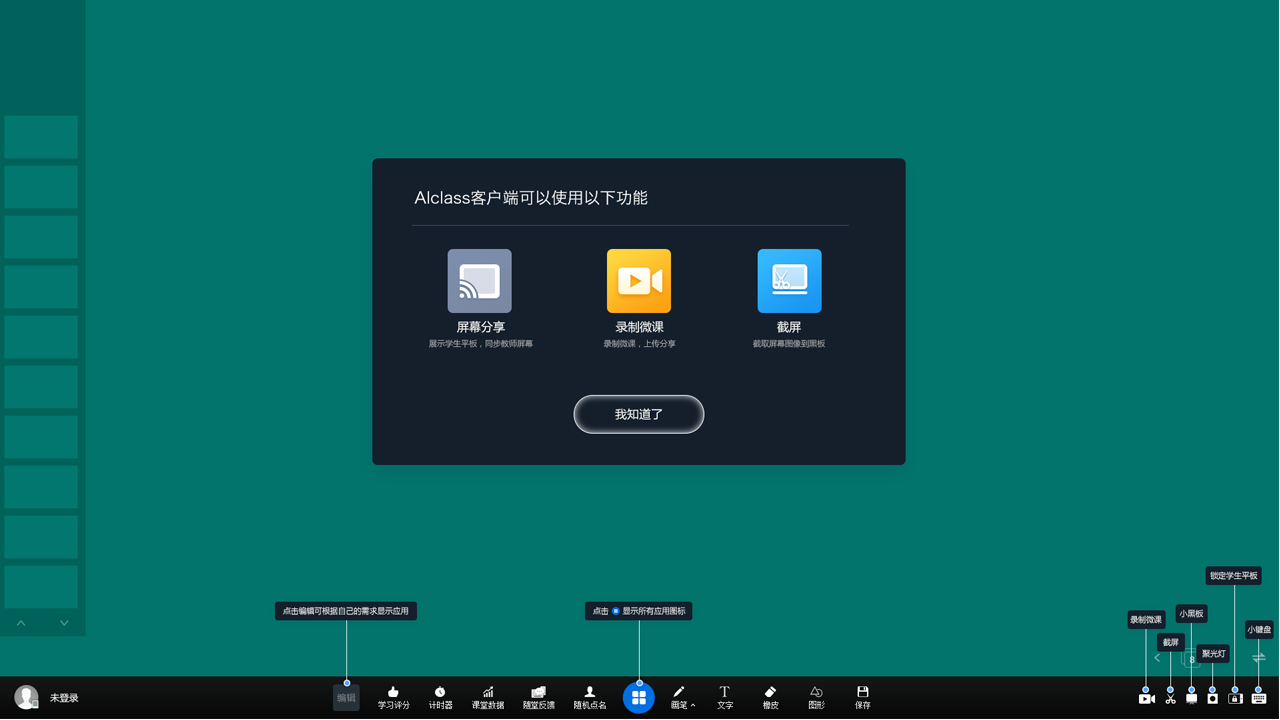 图片[2]-AIclass 5.5.6-外行下载站