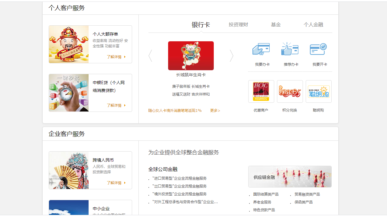 图片[2]-中国银行网上银行登录安全控件 3.1.4.2-外行下载站