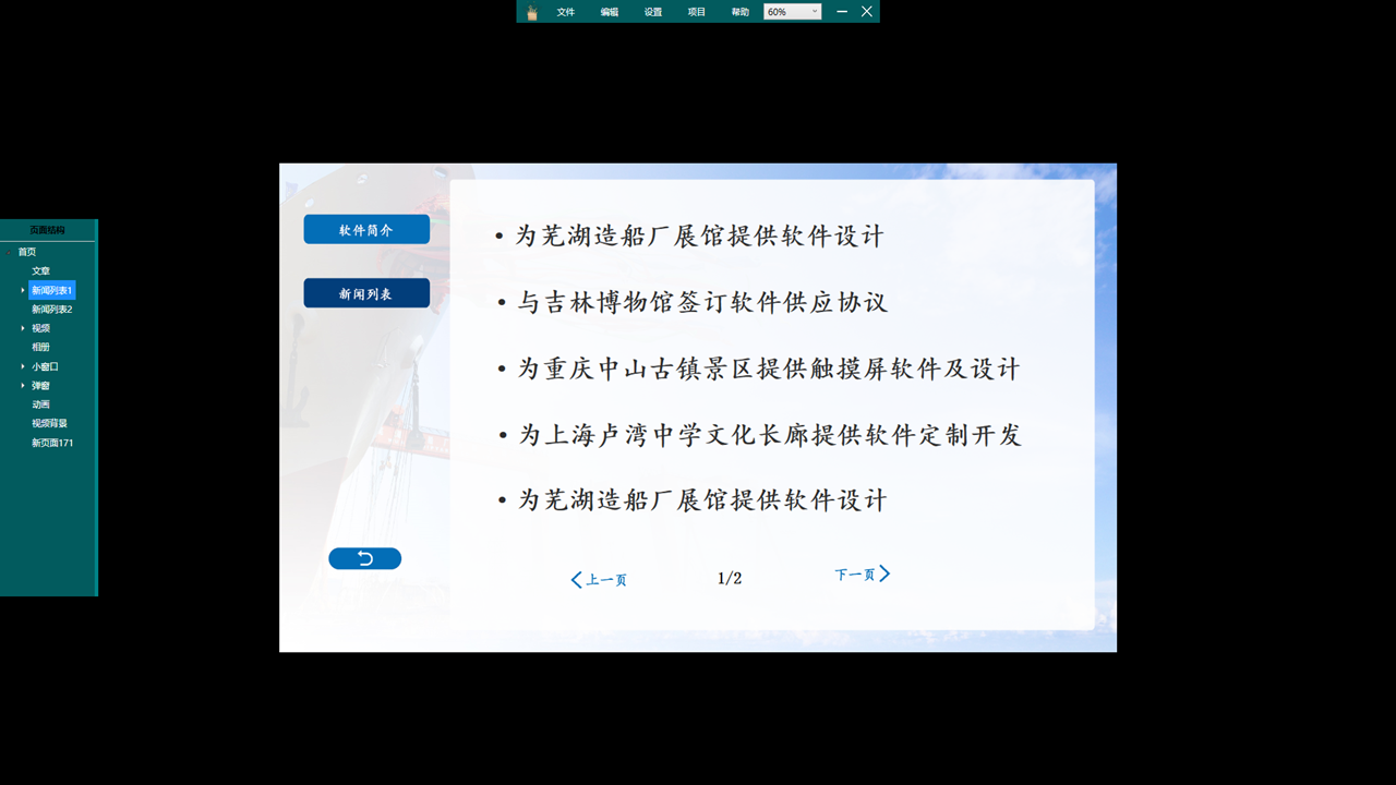 图片[2]-触屏精灵 2.0-外行下载站