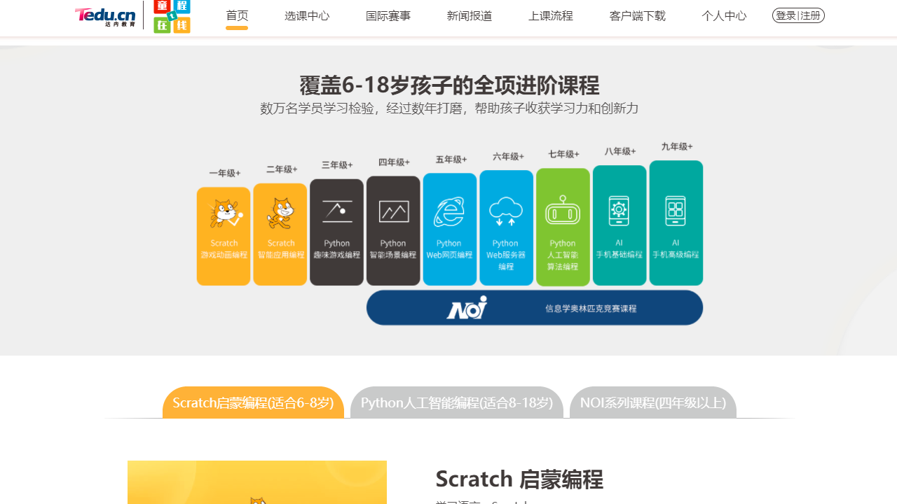图片[2]-童程在线 3.0.3-外行下载站