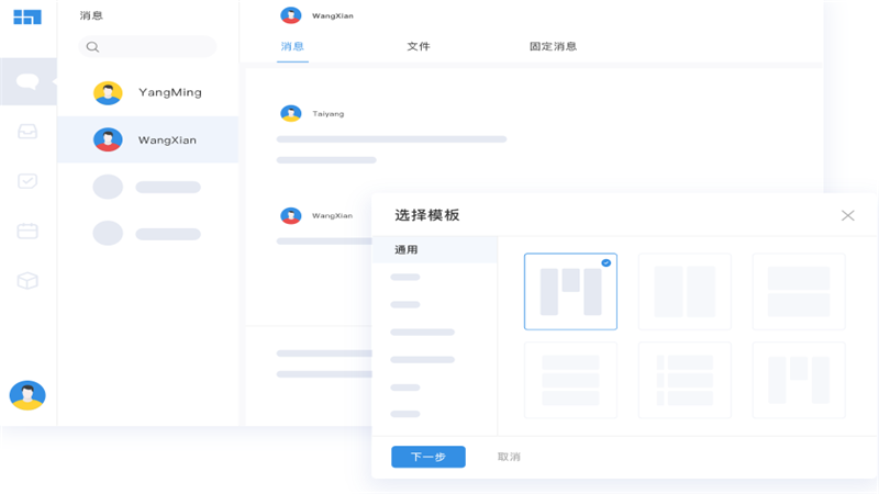 图片[2]-Worktile 8.0.0-外行下载站