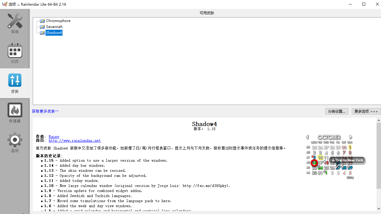 图片[2]-Rainlendar 2.17.1.0-外行下载站