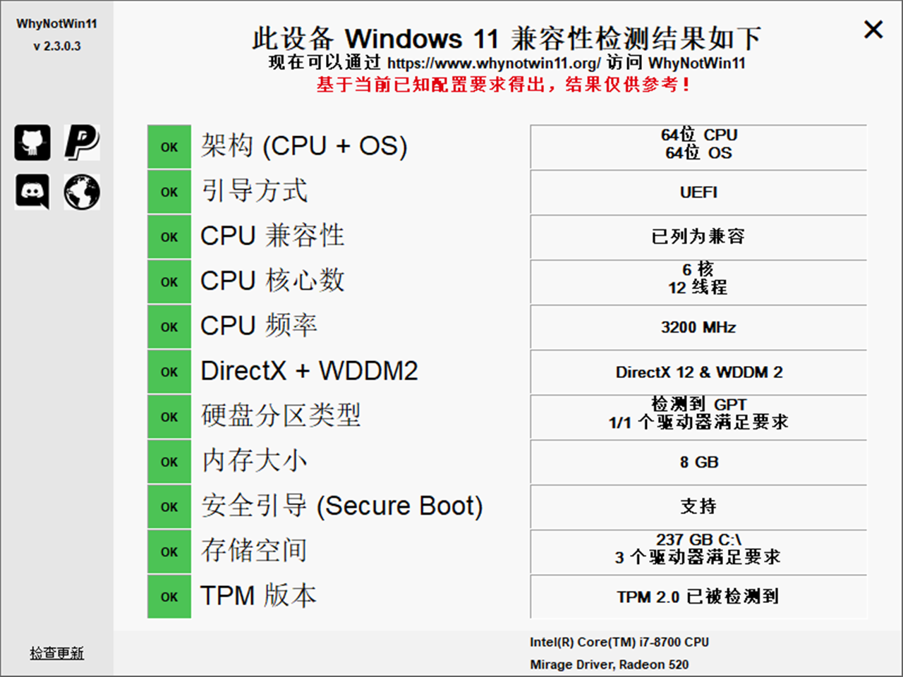 WhyNotWin11 2.3.0.3-外行下载站