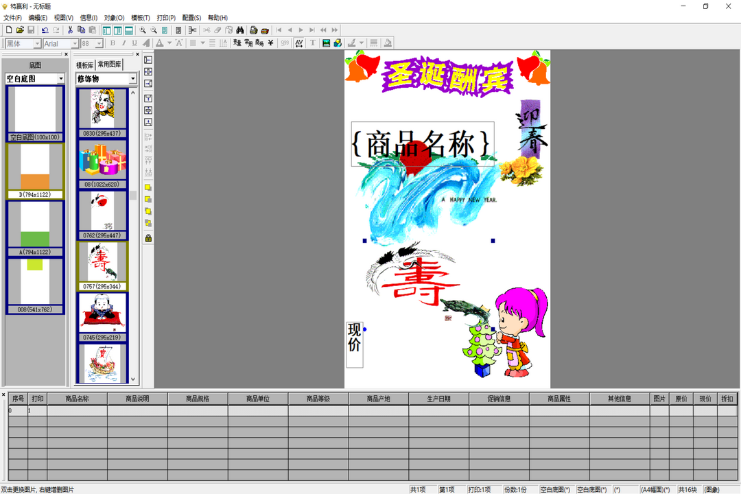 图片[3]-特赢利品牌营销设计系统 3.2.0.0-外行下载站
