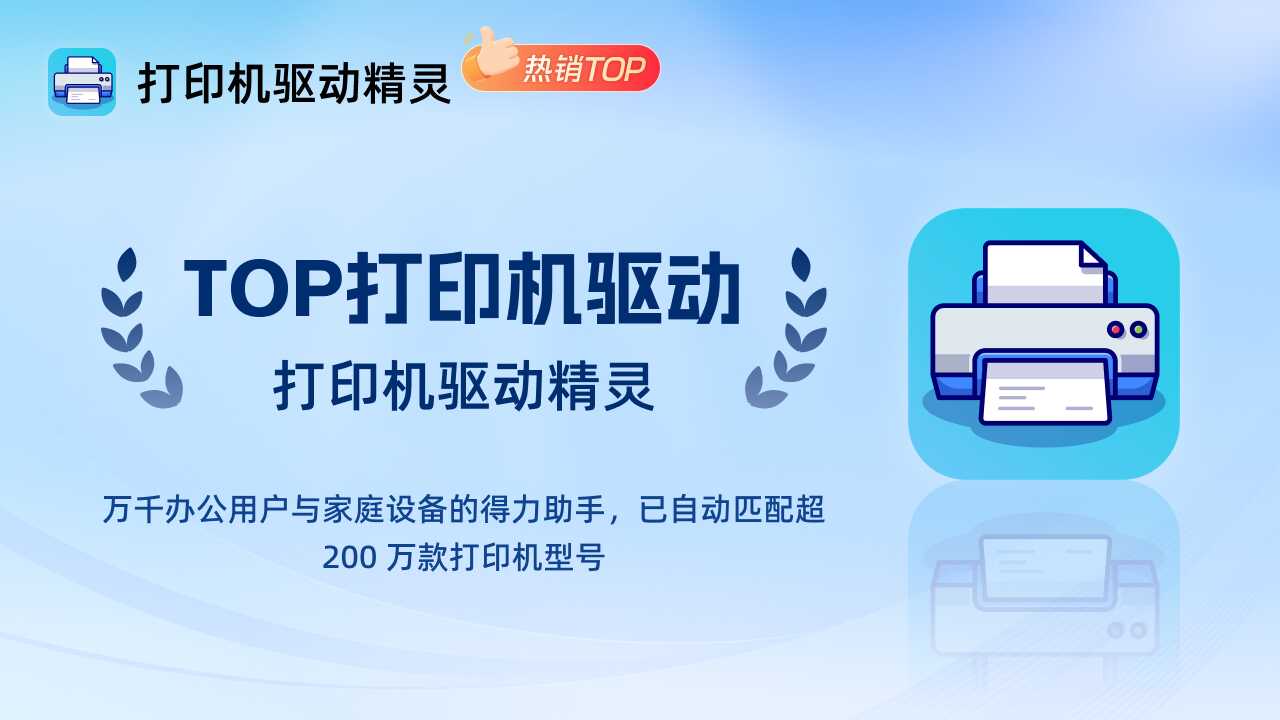 图片[3]-打印机驱动精灵 2.6.1.0-外行下载站