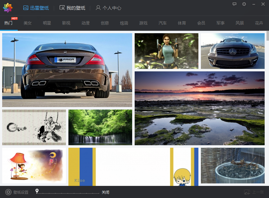 图片[3]-迅雷壁纸 1.0.3.72-外行下载站