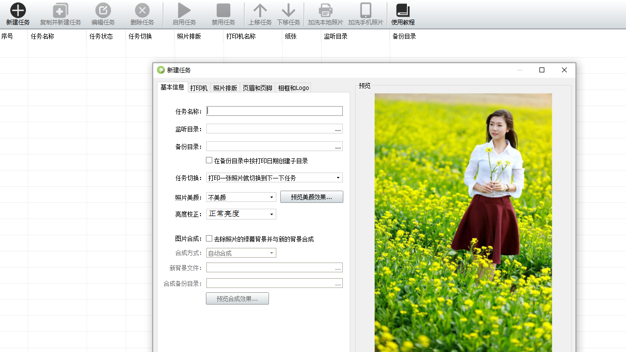 图片[2]-神奇照片自动打印软件 4.0.0.384-外行下载站
