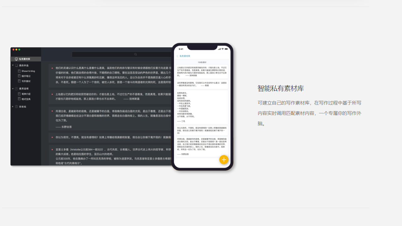 图片[4]-笔神 1.1.01-外行下载站