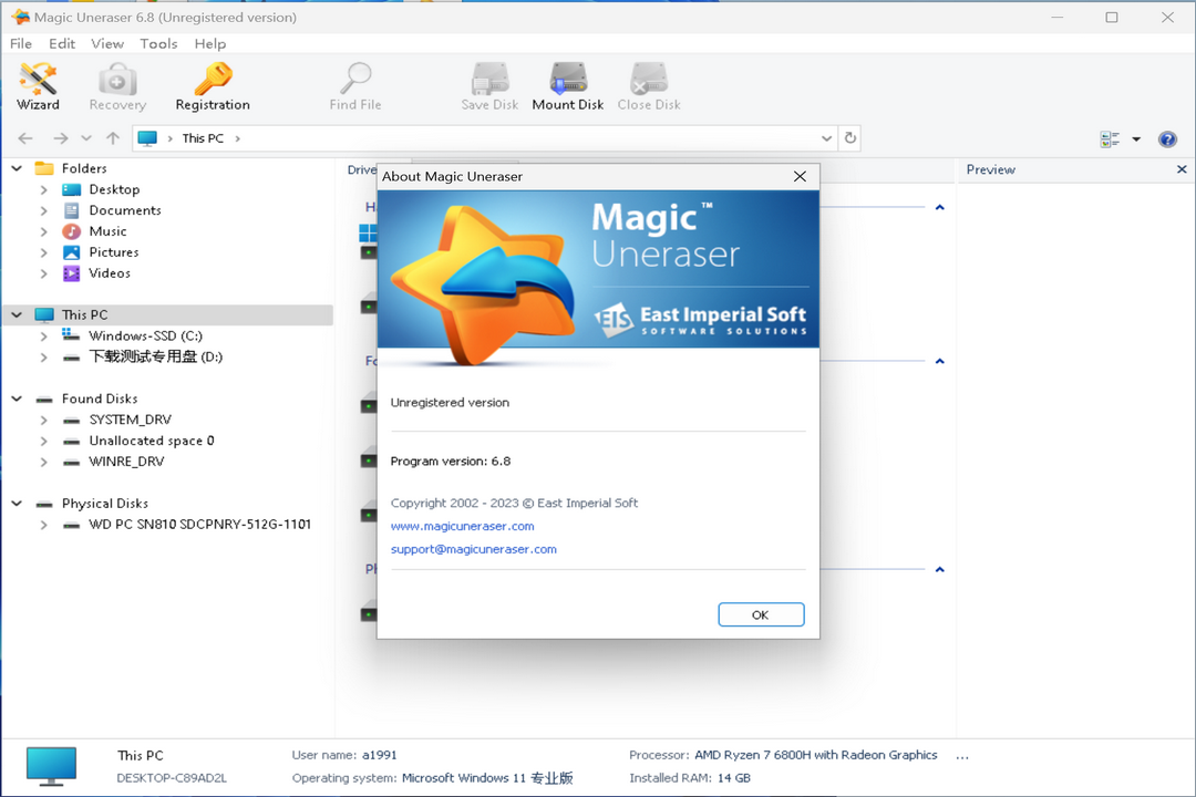 图片[2]-Magic Uneraser 6.8-外行下载站