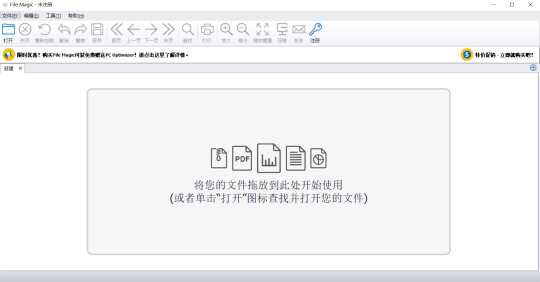 File Magic 1.9.8.19-外行下载站