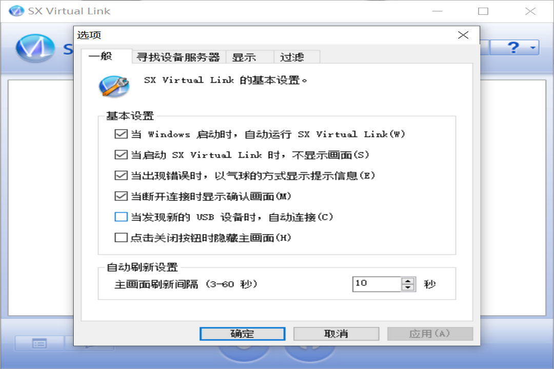 图片[2]-SX Virtual Link 5.1.1-外行下载站