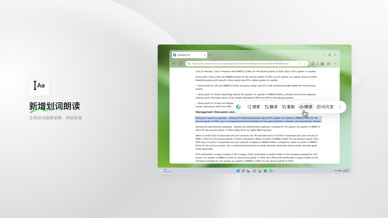 图片[4]-腾讯元宝 2.45.0.612-外行下载站