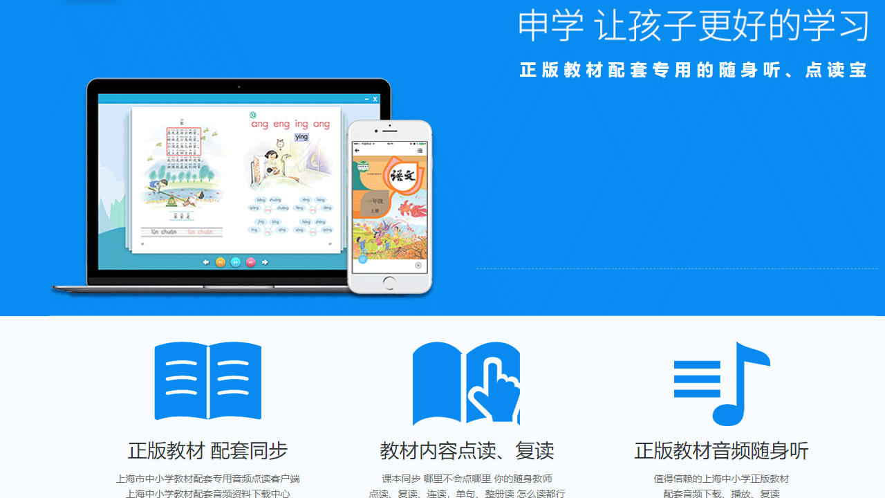 图片[2]-申学 V1.2.5-外行下载站