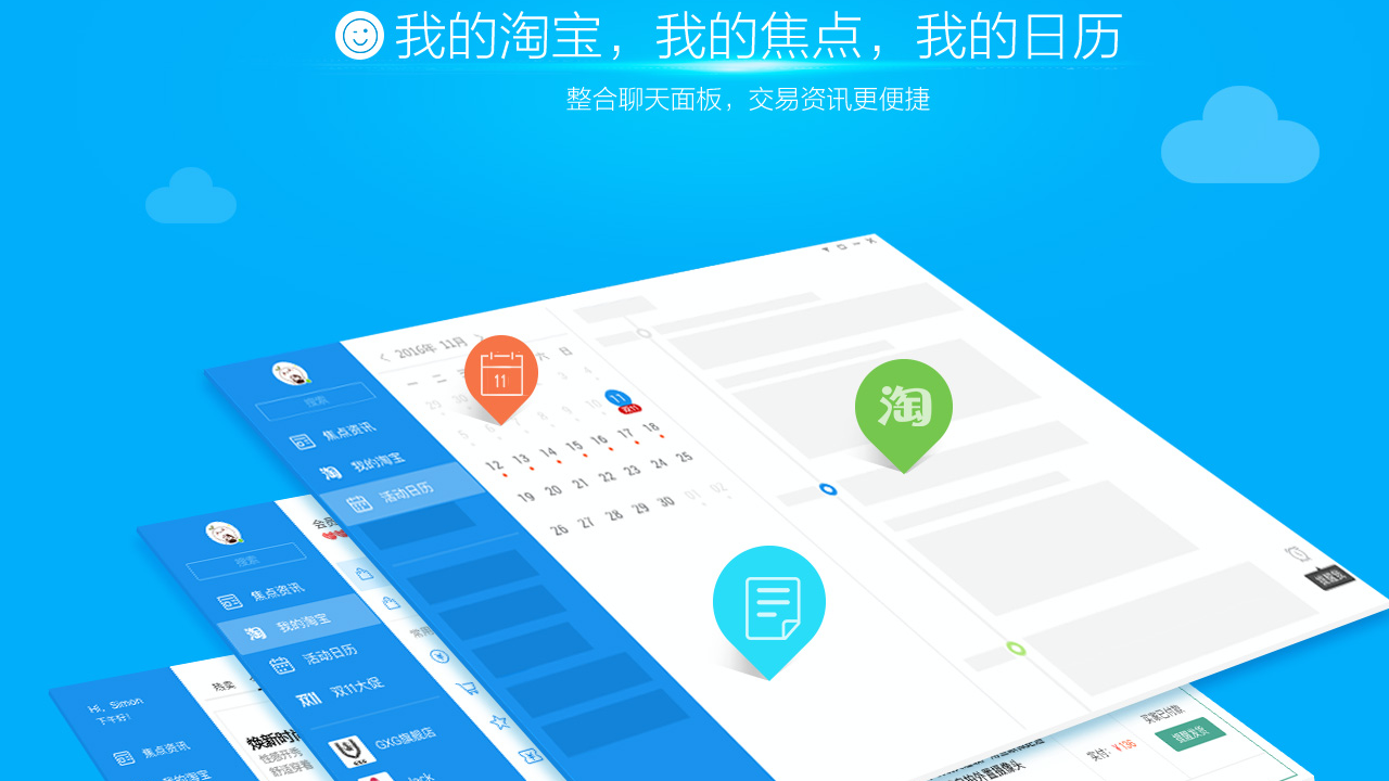 图片[4]-阿里旺旺买家版 10.01.07-外行下载站
