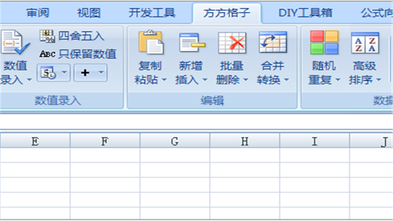 图片[2]-方方格子Excel插件 5.3.1.0-外行下载站