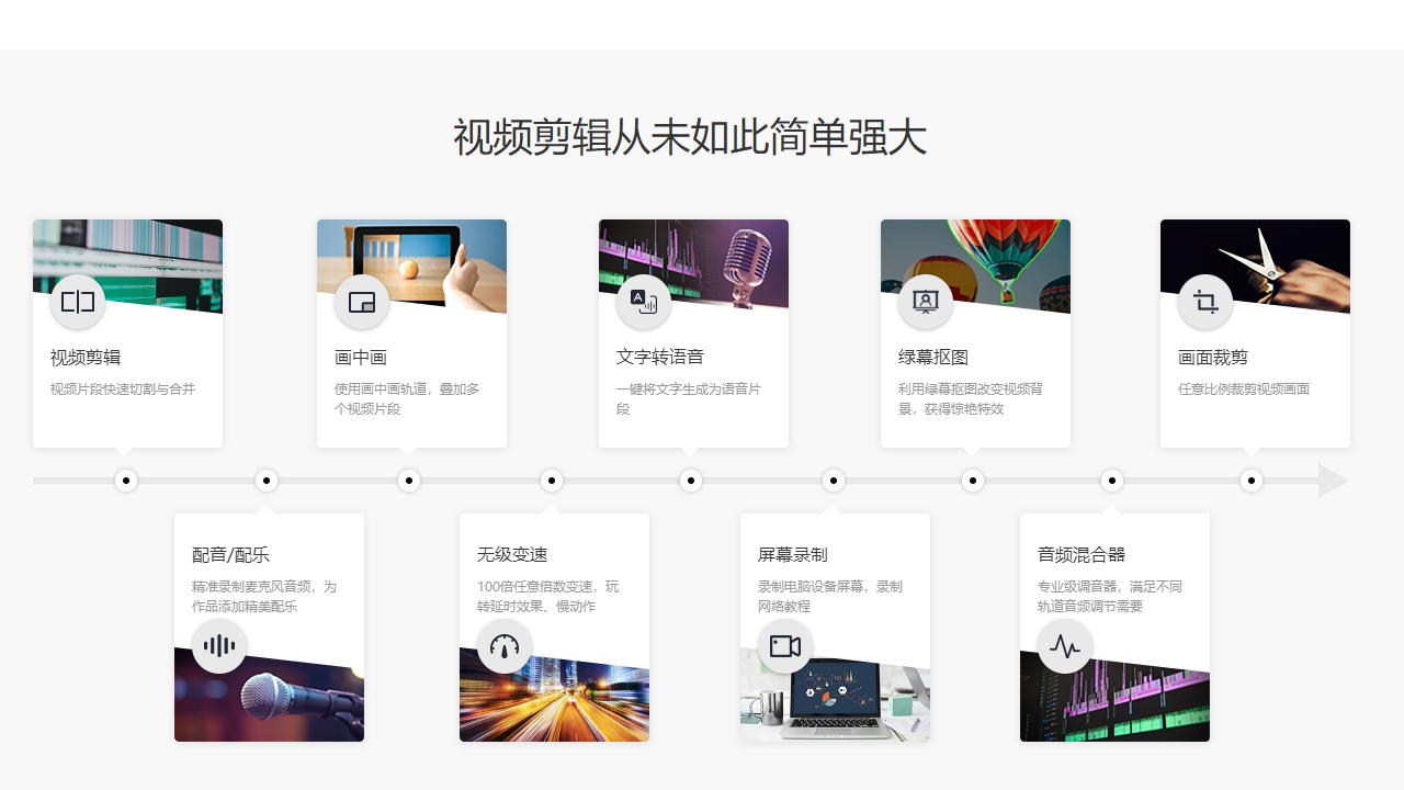 图片[3]-爱拍剪辑（标准版） 3.4.1.0-外行下载站