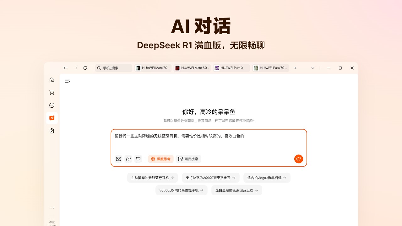 图片[4]-淘宝桌面版 1.1.0-外行下载站