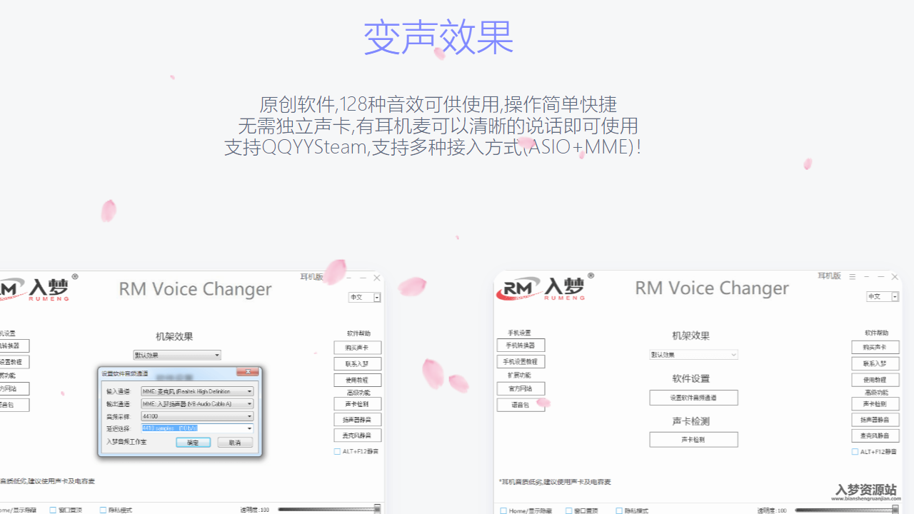 图片[2]-入梦音频变声器 34.2-外行下载站