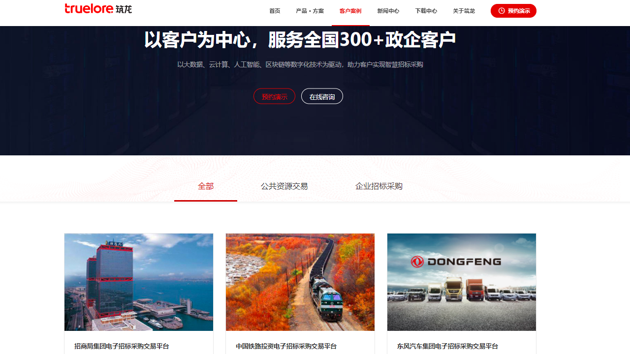 图片[2]-筑龙招标采购助手 1.0.0.134-外行下载站