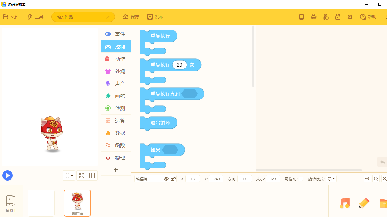 图片[2]-源码编辑器 3.8.11-外行下载站