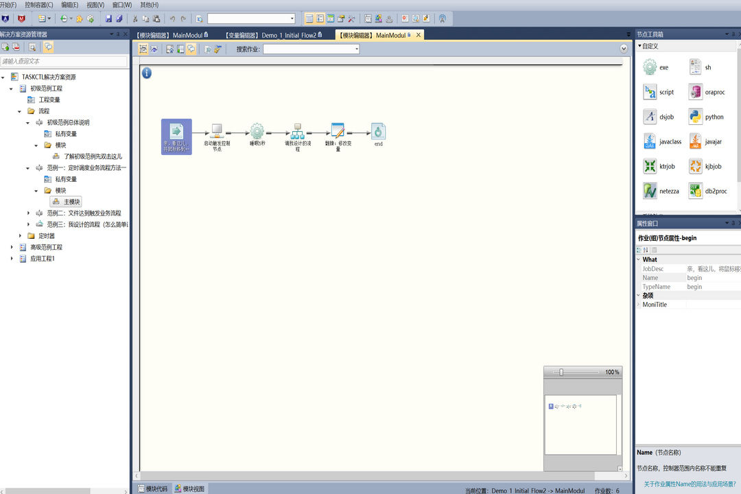 图片[2]-TASKCTL 8.0.010-外行下载站