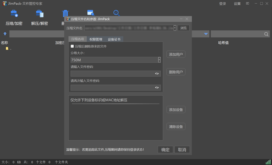 图片[2]-JlmPack 1.0.10-外行下载站