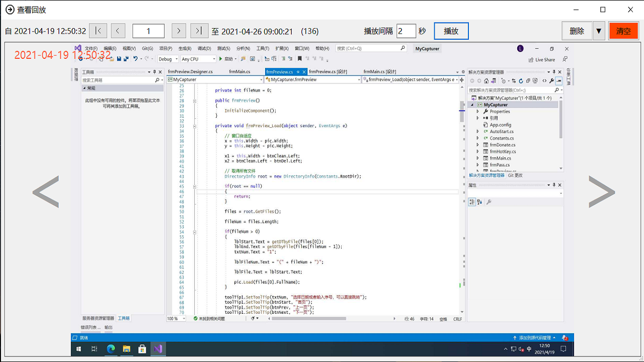 图片[2]-MyCapturer 1.0-外行下载站