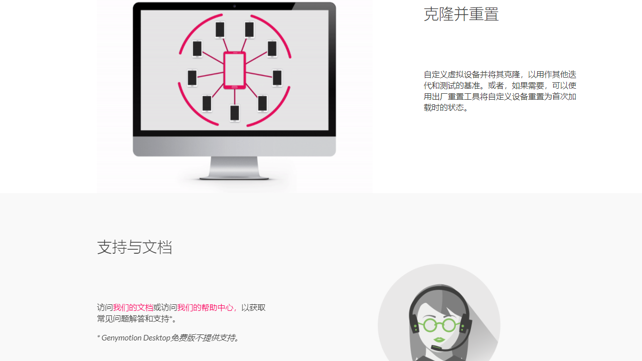 图片[3]-Genymotion 3.4.0-外行下载站