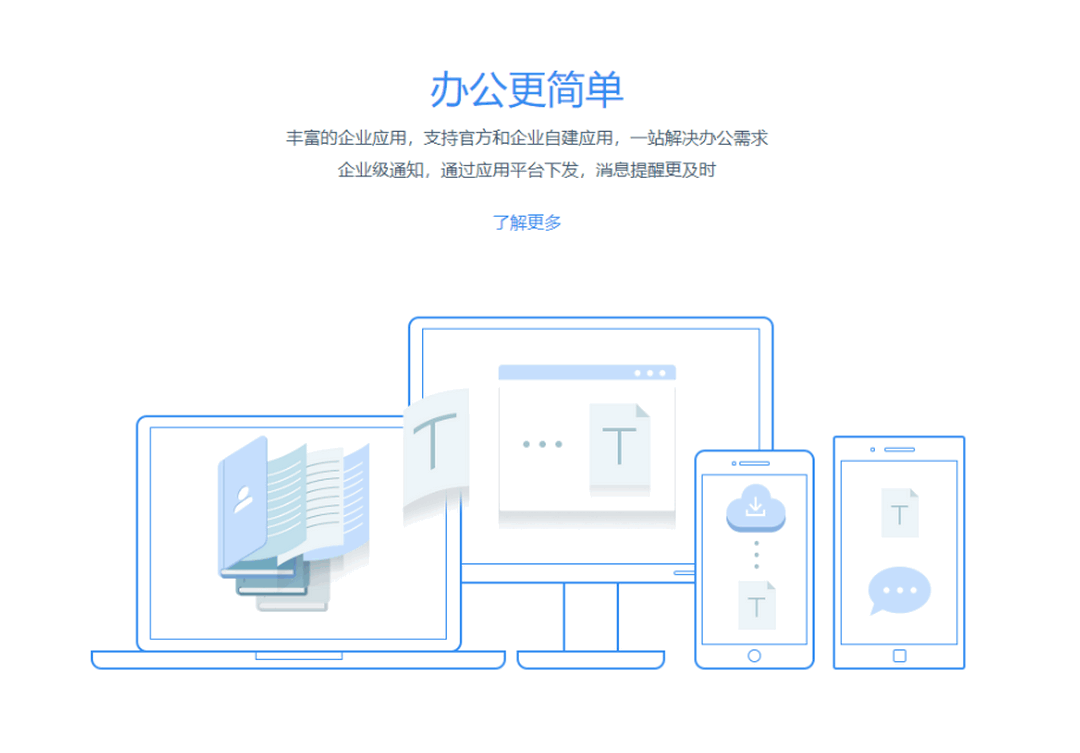 图片[3]-如流（原百度Hi） 6.3.57.4-外行下载站