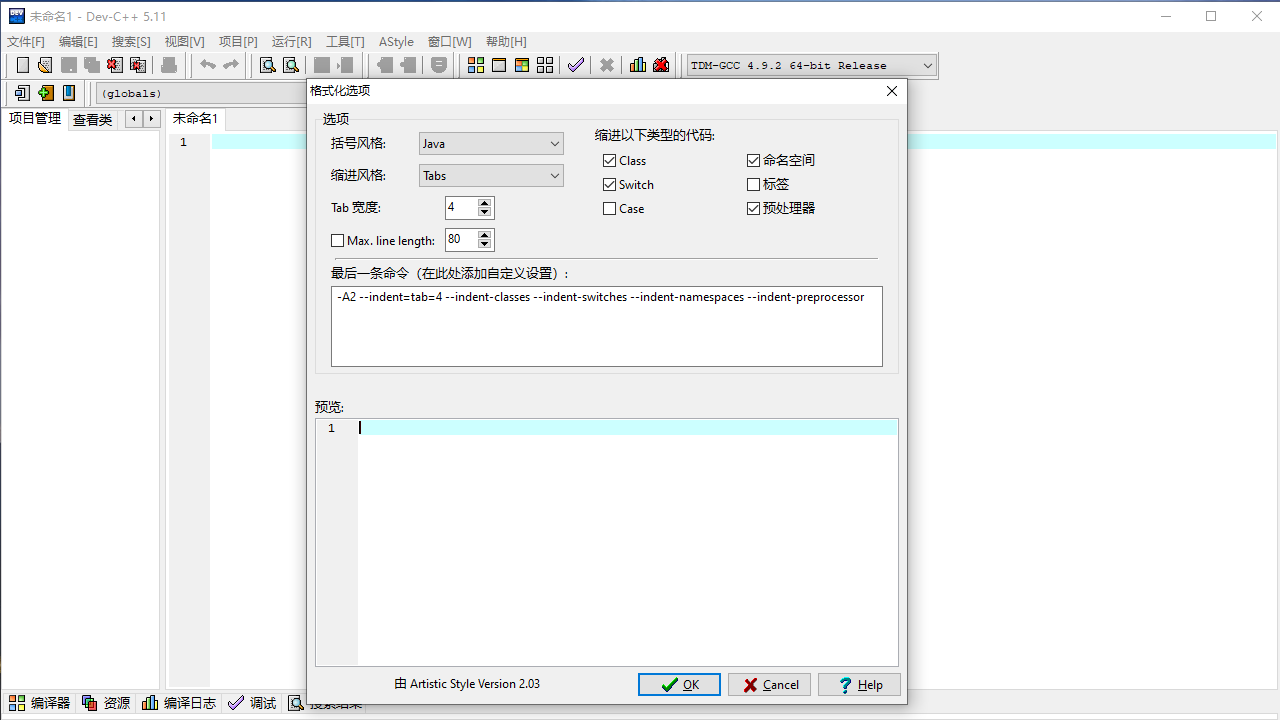 图片[4]-Dev-C++ 6.3-外行下载站