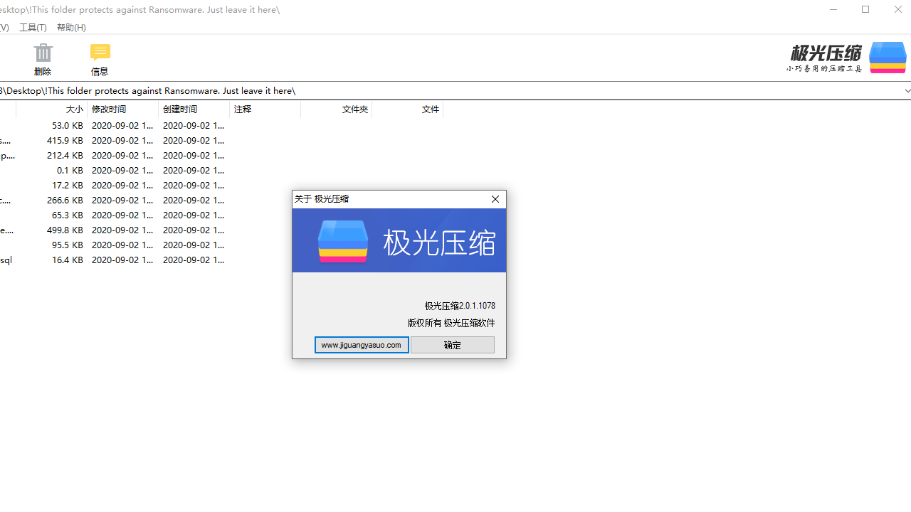 图片[3]-极光压缩 2.0.1.1078-外行下载站