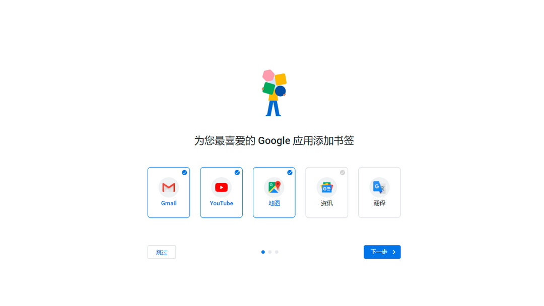图片[4]-谷歌浏览器 稳定版（64位） 127.0.6533.73-外行下载站