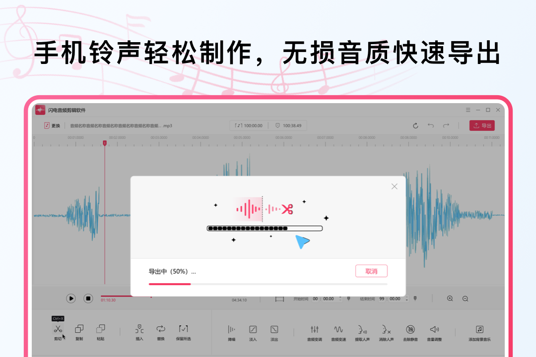 图片[3]-音频剪辑软件大师 4.1.8.0-外行下载站