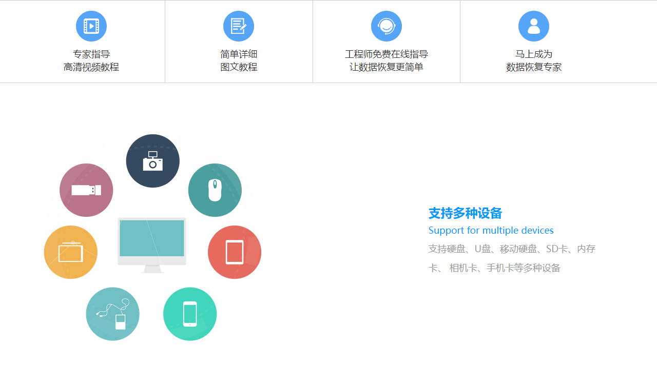 图片[3]-得力数据恢复 6.2.4.0-外行下载站