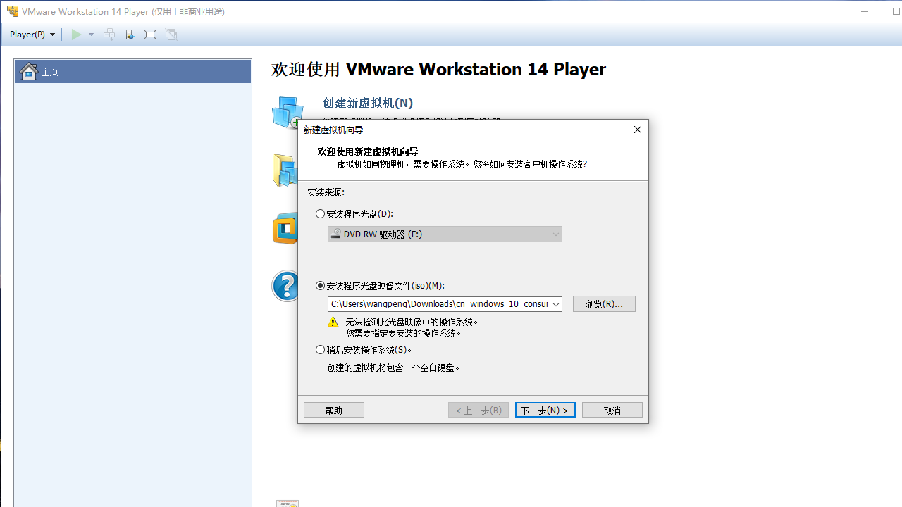 图片[3]-VMwareWorkstationPlayer 17.6.2-外行下载站
