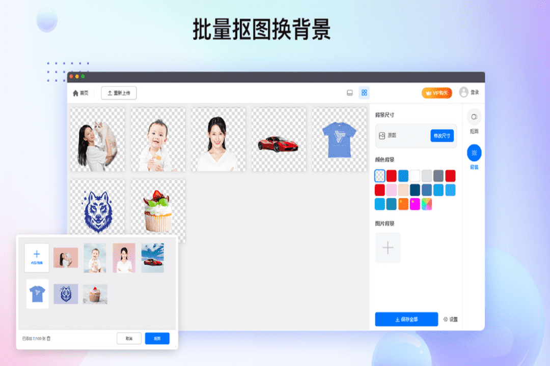 图片[2]-佐糖-一键抠图换背景神器 2.11.1-外行下载站