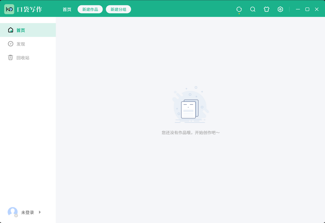 口袋写作 1.2.3-外行下载站