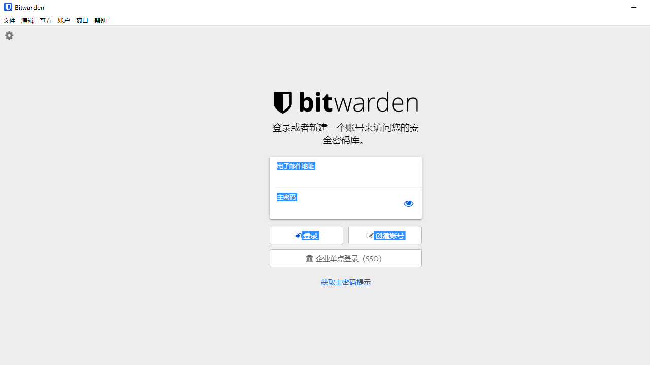 图片[2]-Bitwarden密码管理 1.24.6-外行下载站