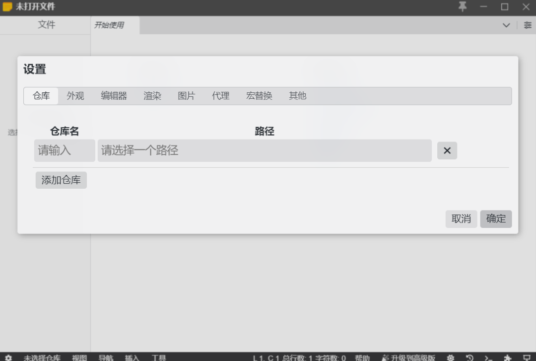 图片[2]-Yank Note 3.57.0-外行下载站