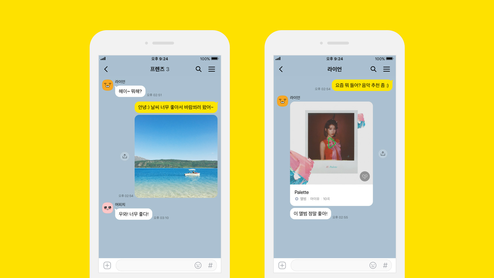 图片[4]-KakaoTalk 3.2.7.2782-外行下载站