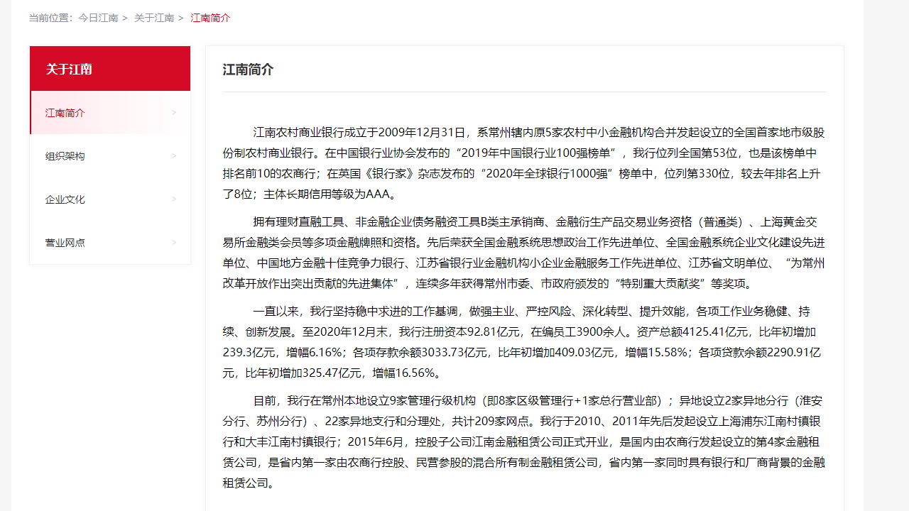 图片[4]-江南农村商业银行网银助手 2.1.2.20-外行下载站