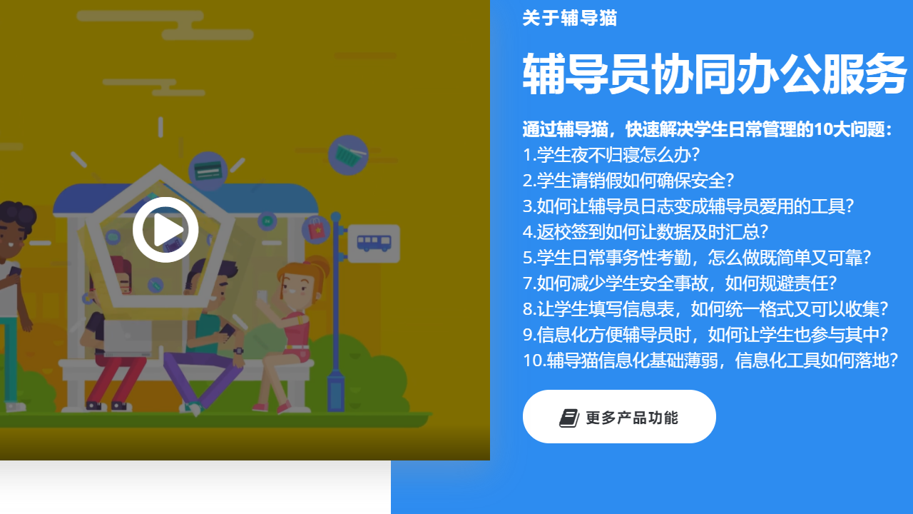 图片[2]-辅导猫 1.0.4-外行下载站