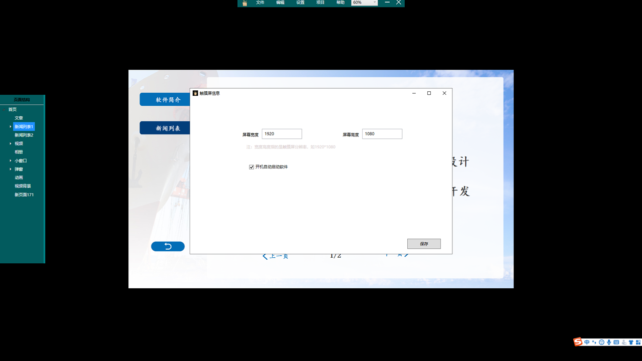 图片[3]-触屏精灵 2.0-外行下载站