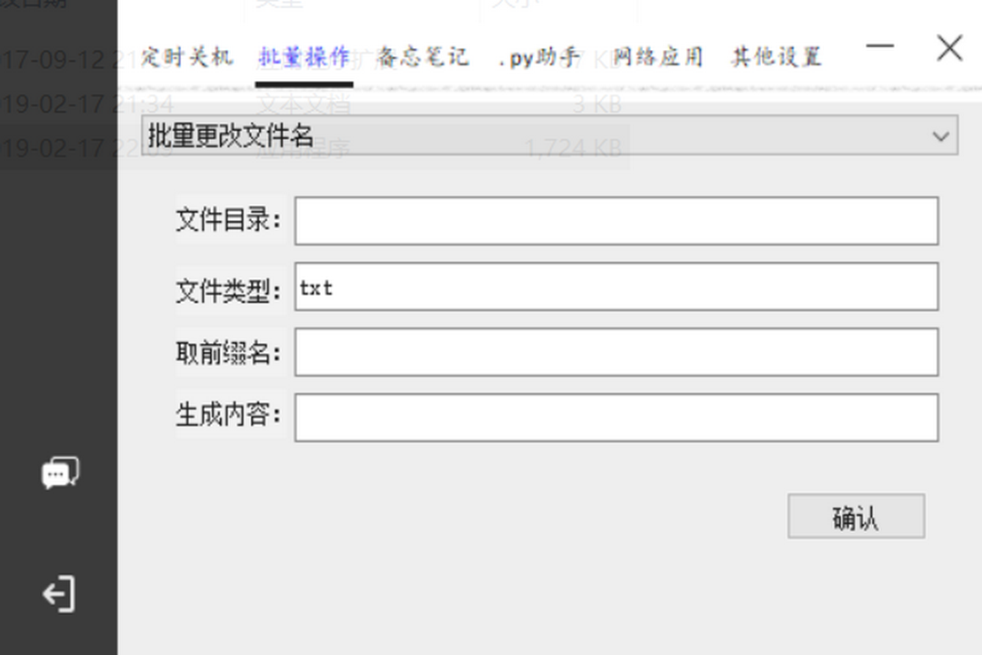 图片[2]-小助理 2.1.0.0-外行下载站