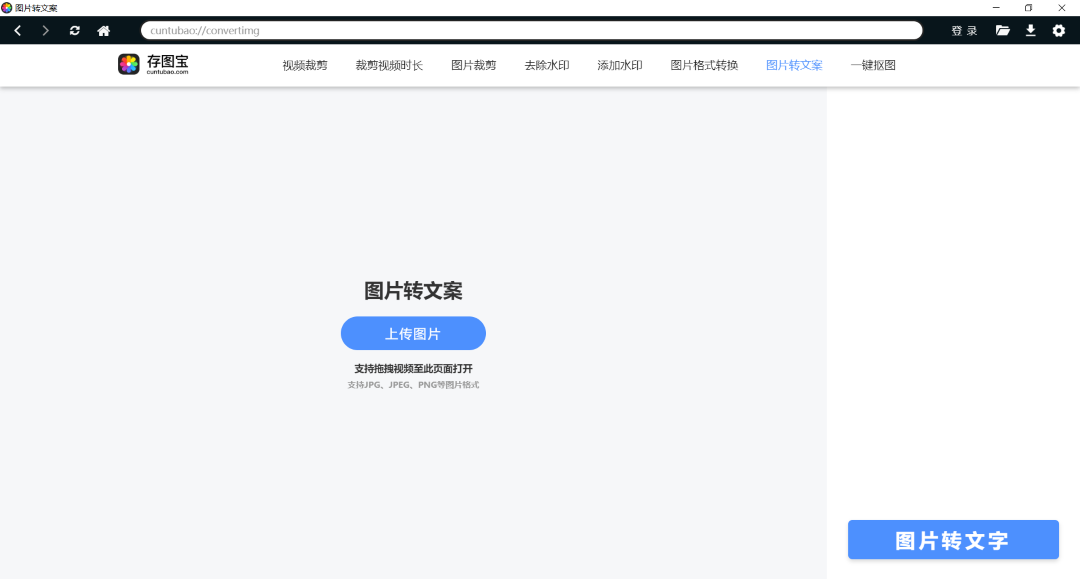 图片[3]-存图宝 1.5.1-外行下载站