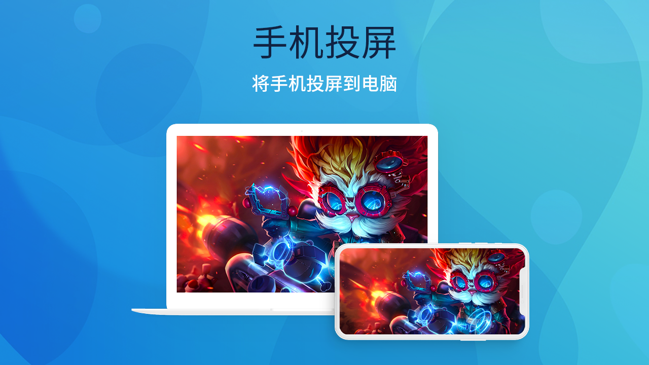 图片[3]-傲软投屏 1.8.36-外行下载站