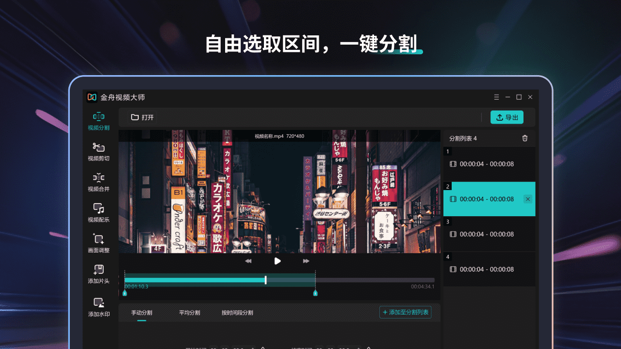 图片[2]-视频剪辑转换大师-金舟 2.8.5.0-外行下载站