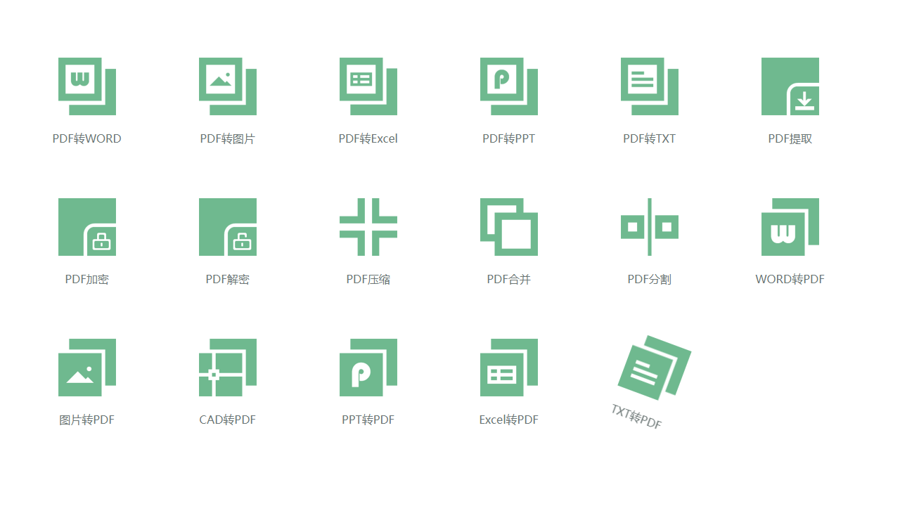 图片[2]-超极PDF转WORD 1.0.0.0-外行下载站