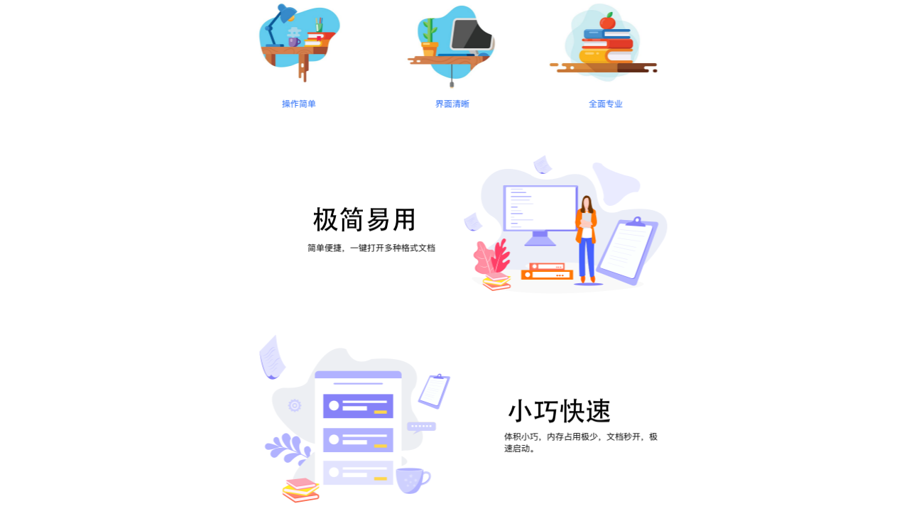 图片[2]-微酷PDF 1.0.1.1125-外行下载站