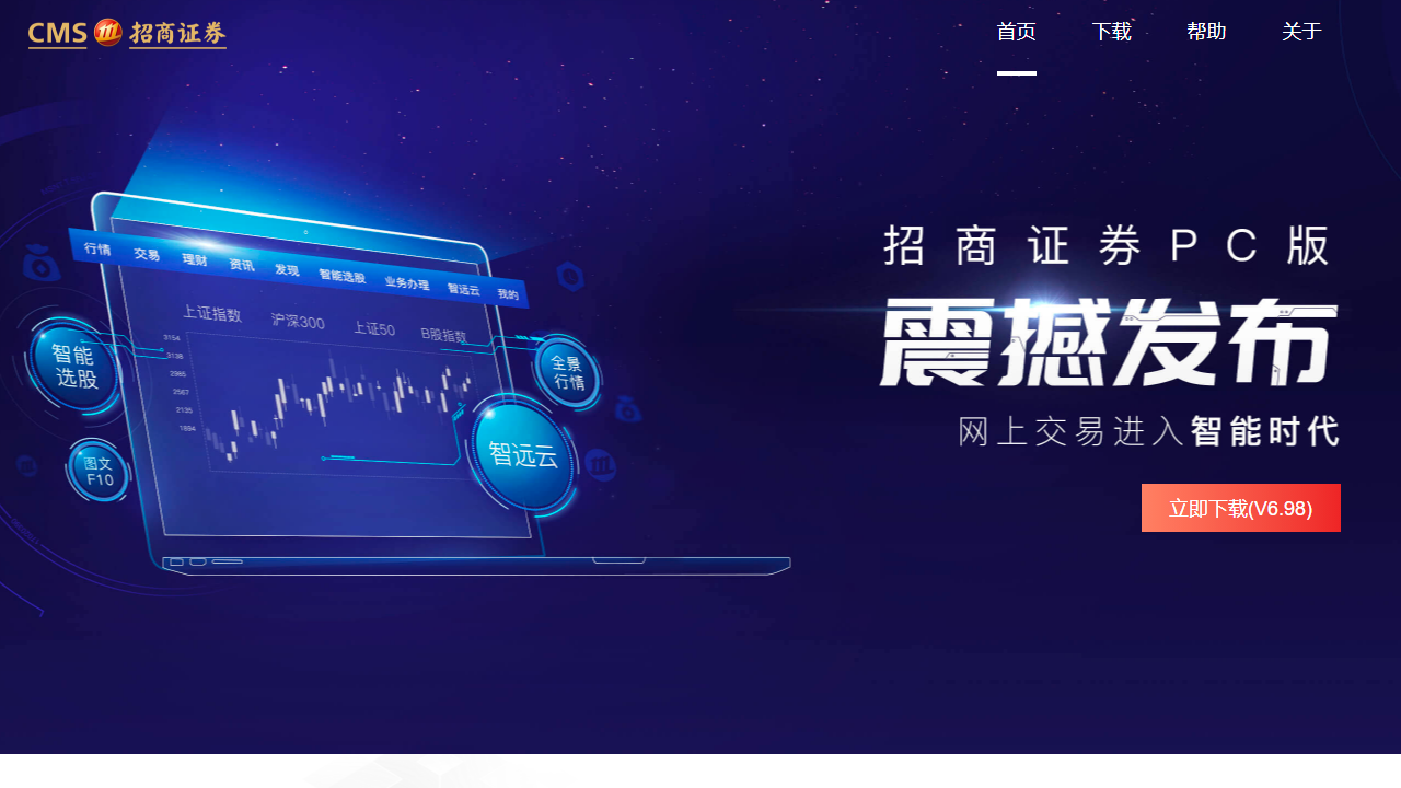 图片[3]-招商证券 7.86-外行下载站